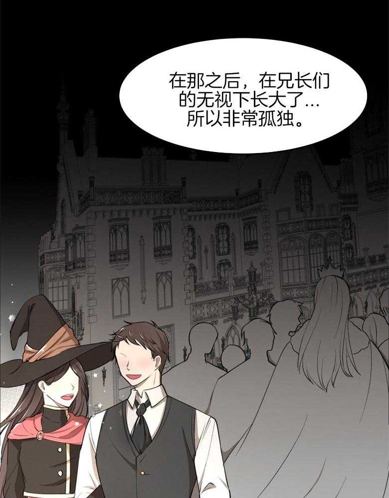 《天呐陛下》漫画最新章节第4话_真实身份免费下拉式在线观看章节第【17】张图片