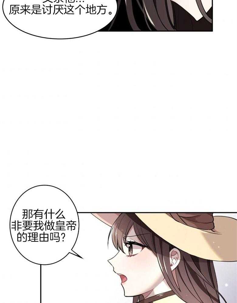 《天呐陛下》漫画最新章节第4话_真实身份免费下拉式在线观看章节第【15】张图片