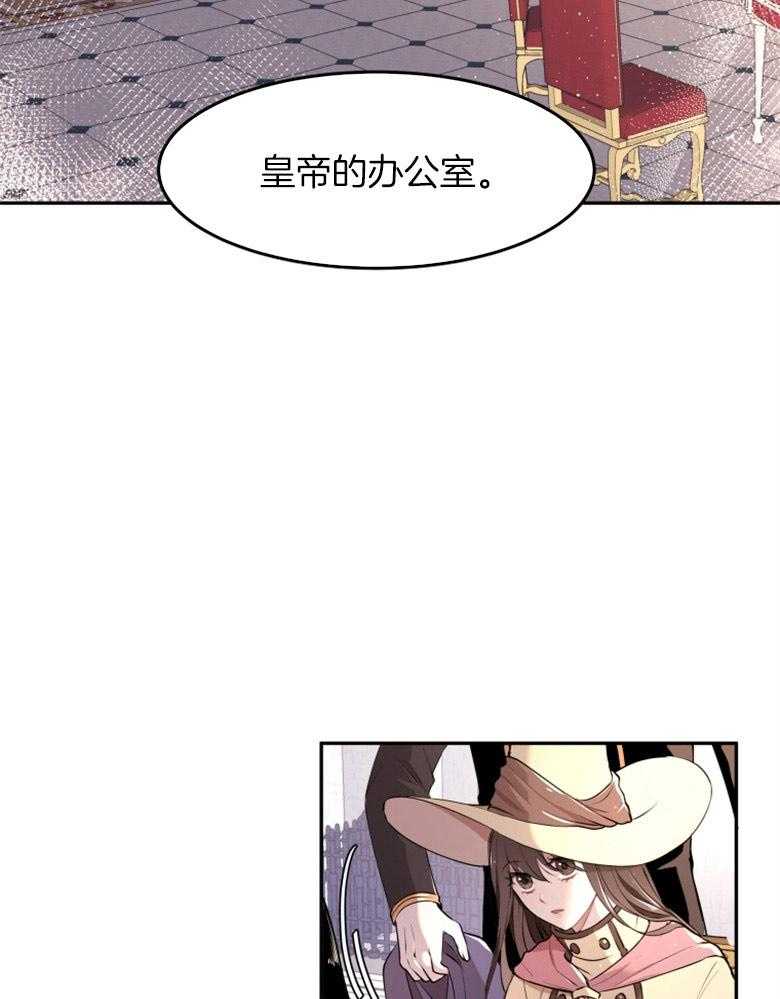 《天呐陛下》漫画最新章节第4话_真实身份免费下拉式在线观看章节第【21】张图片