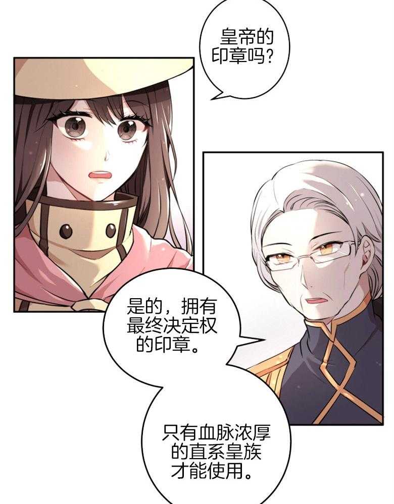 《天呐陛下》漫画最新章节第4话_真实身份免费下拉式在线观看章节第【11】张图片