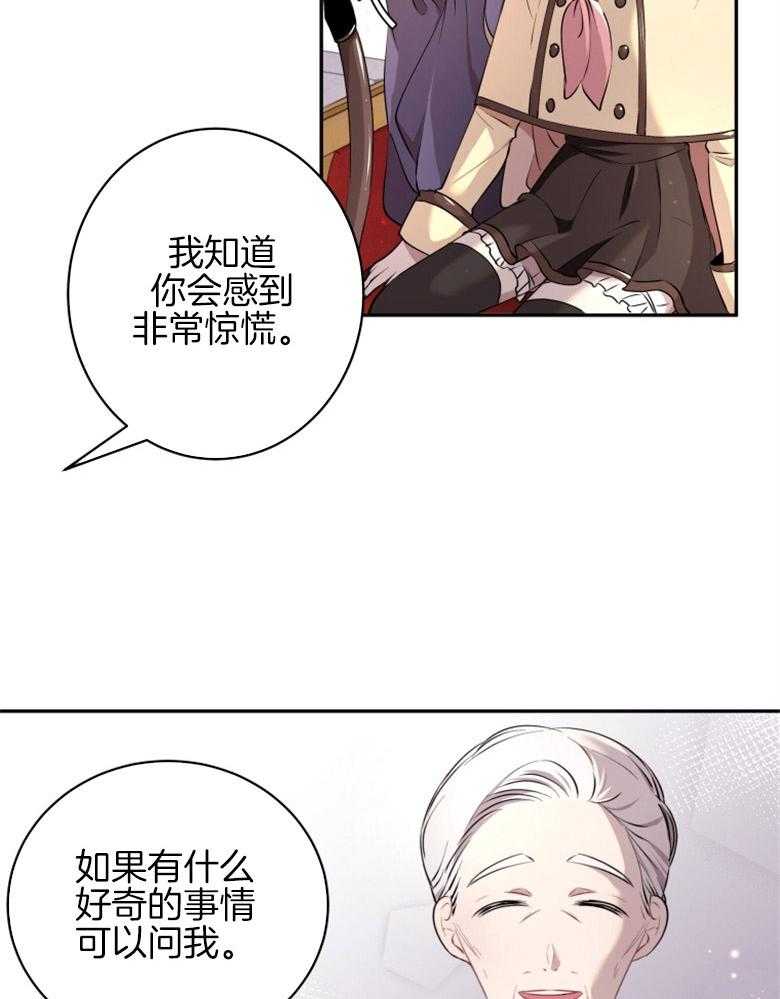 《天呐陛下》漫画最新章节第4话_真实身份免费下拉式在线观看章节第【20】张图片