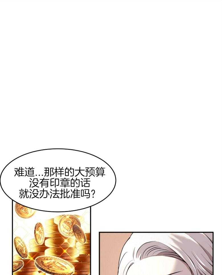 《天呐陛下》漫画最新章节第4话_真实身份免费下拉式在线观看章节第【9】张图片