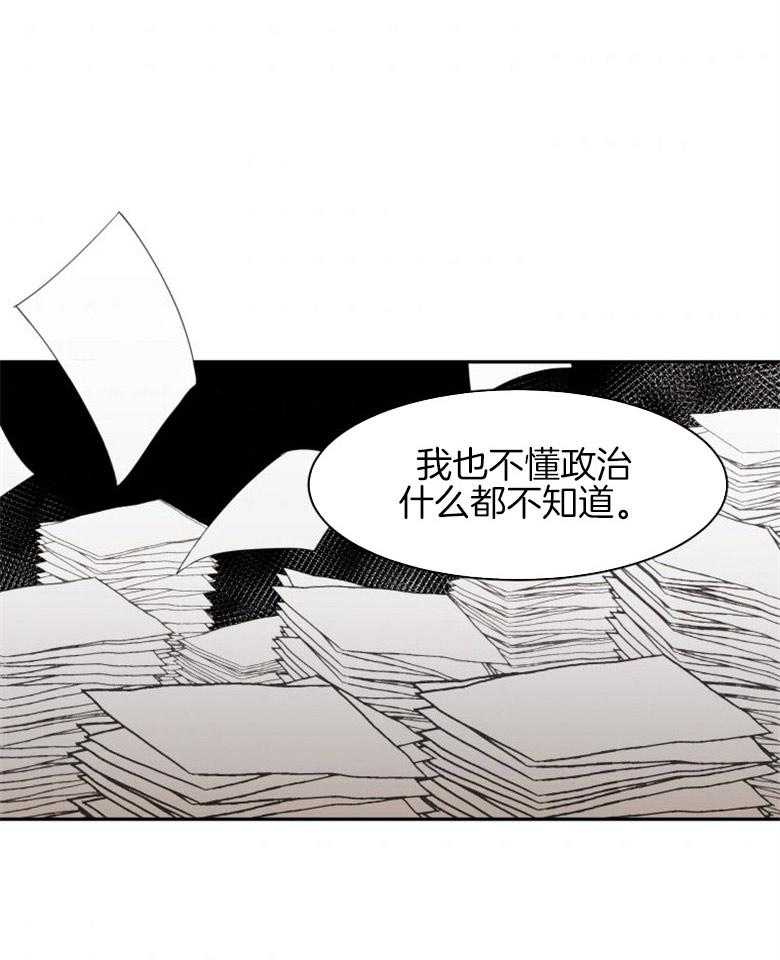 《天呐陛下》漫画最新章节第4话_真实身份免费下拉式在线观看章节第【38】张图片