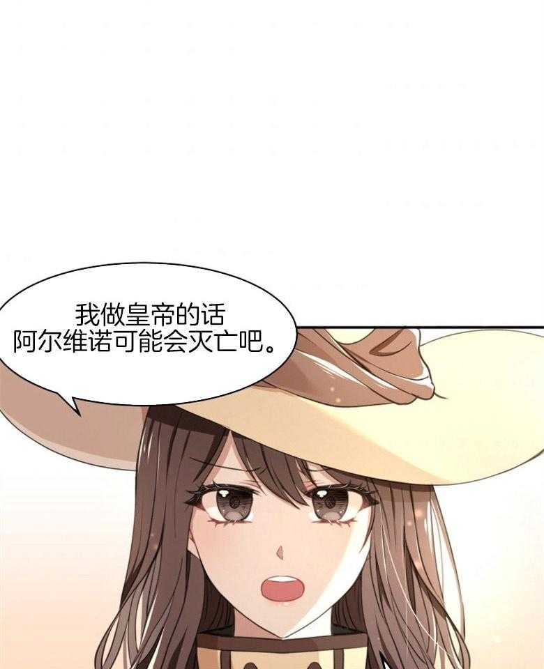 《天呐陛下》漫画最新章节第4话_真实身份免费下拉式在线观看章节第【37】张图片