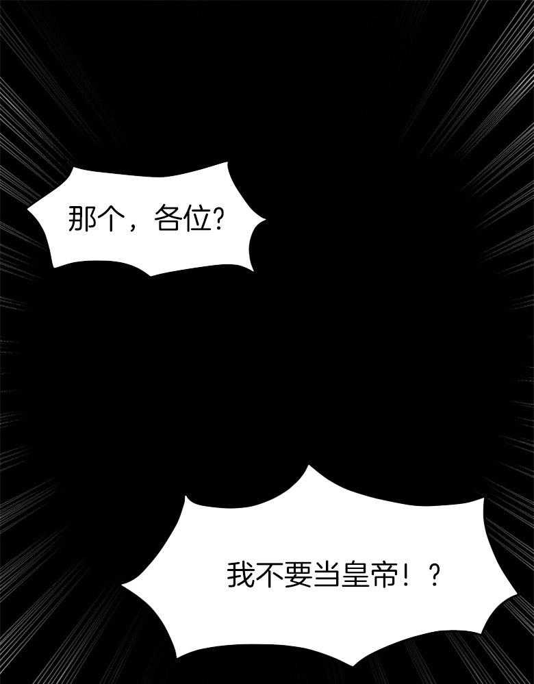 《天呐陛下》漫画最新章节第4话_真实身份免费下拉式在线观看章节第【29】张图片