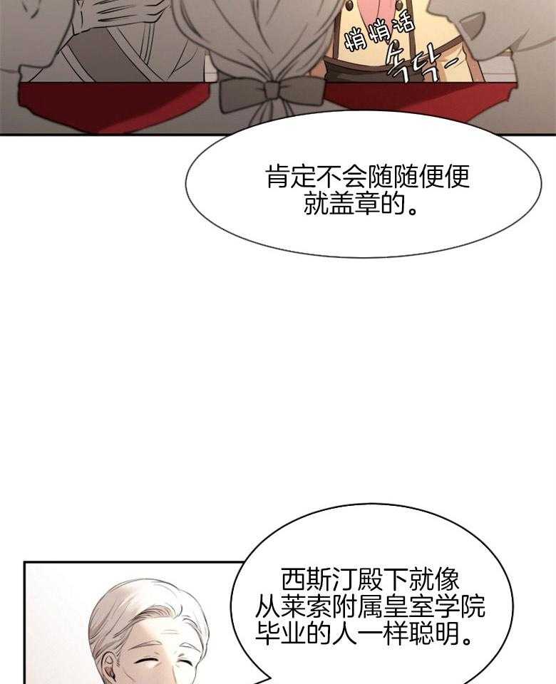 《天呐陛下》漫画最新章节第4话_真实身份免费下拉式在线观看章节第【32】张图片