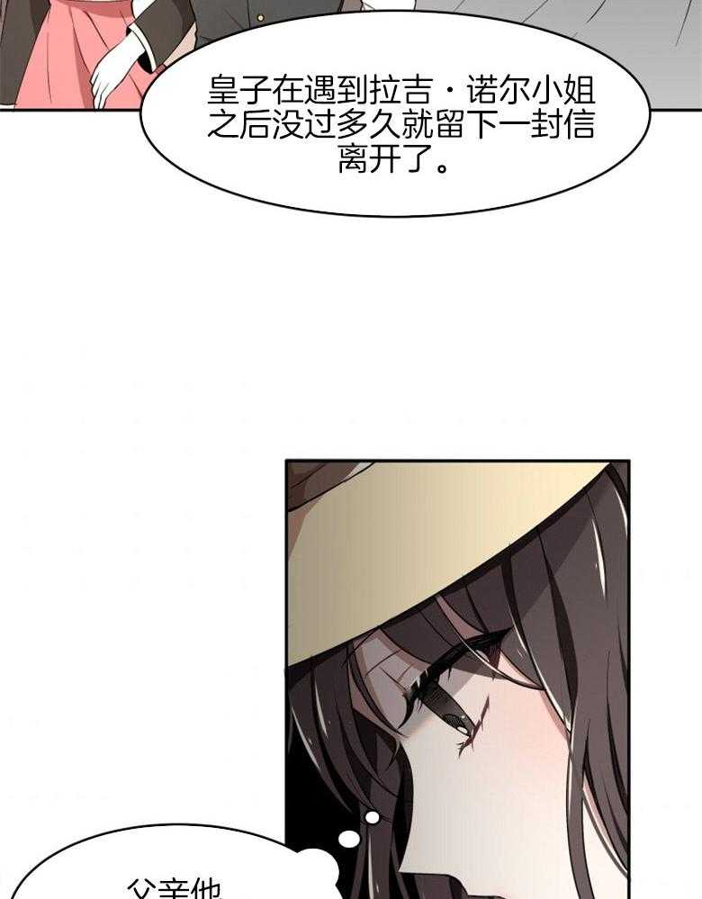 《天呐陛下》漫画最新章节第4话_真实身份免费下拉式在线观看章节第【16】张图片