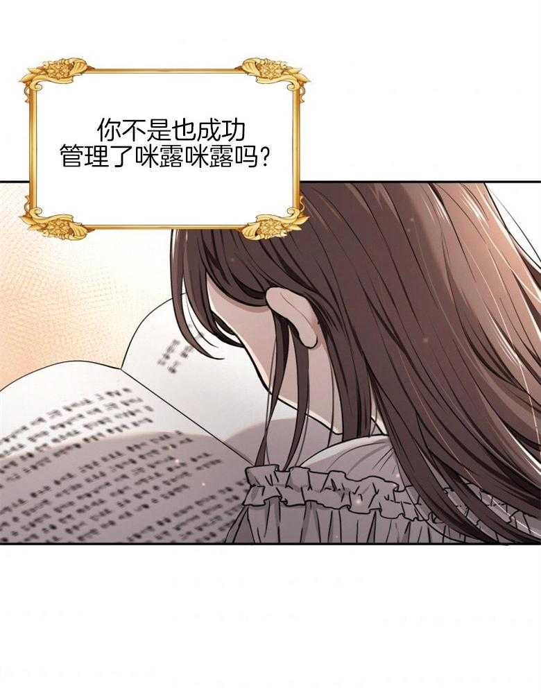 《天呐陛下》漫画最新章节第6话_命中注定免费下拉式在线观看章节第【11】张图片