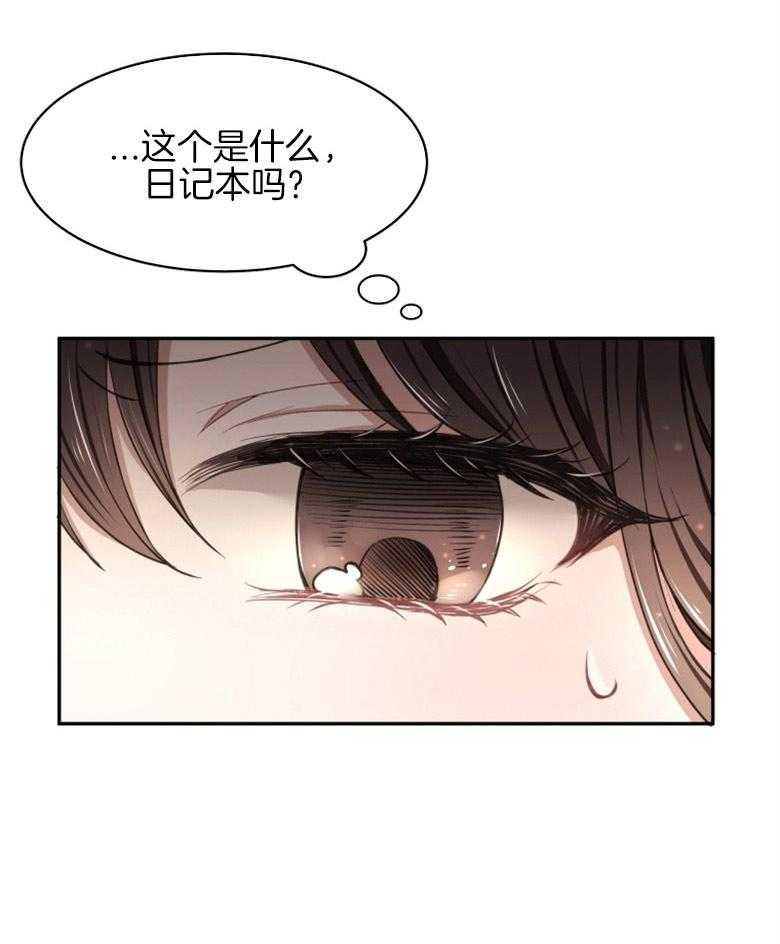 《天呐陛下》漫画最新章节第6话_命中注定免费下拉式在线观看章节第【20】张图片