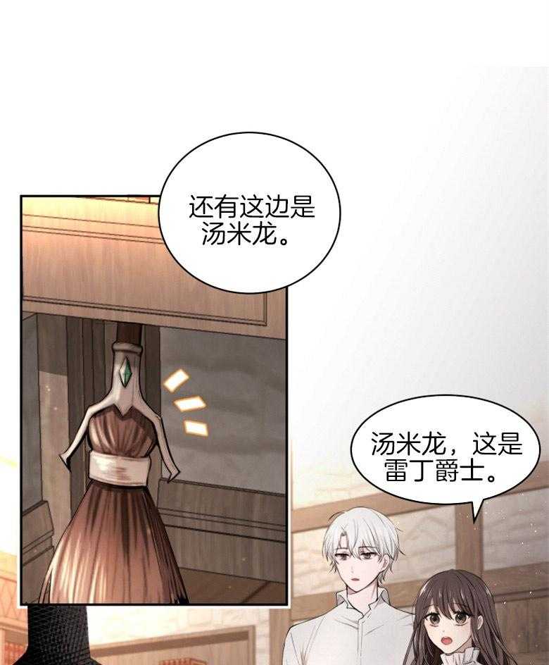 《天呐陛下》漫画最新章节第6话_命中注定免费下拉式在线观看章节第【29】张图片