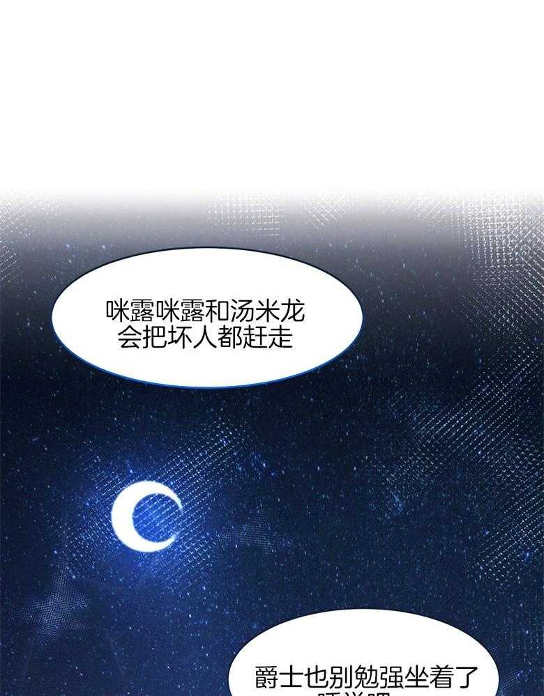 《天呐陛下》漫画最新章节第6话_命中注定免费下拉式在线观看章节第【3】张图片