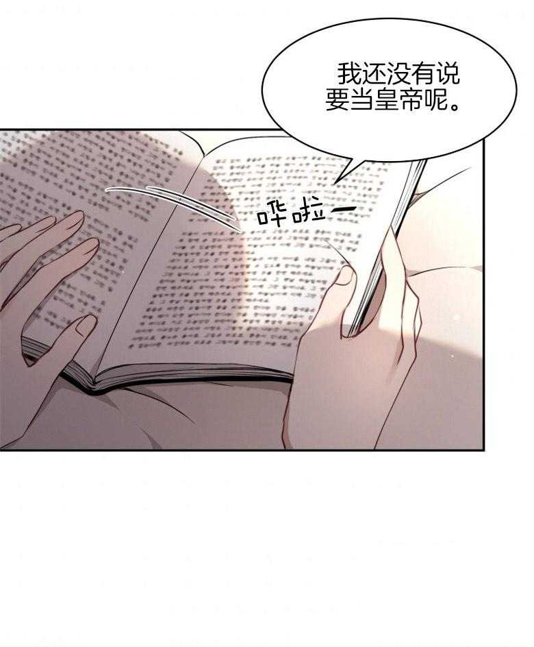 《天呐陛下》漫画最新章节第6话_命中注定免费下拉式在线观看章节第【22】张图片