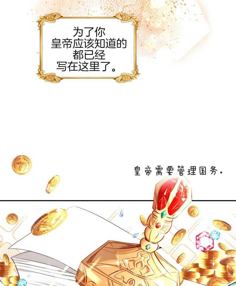 《天呐陛下》漫画最新章节第6话_命中注定免费下拉式在线观看章节第【18】张图片