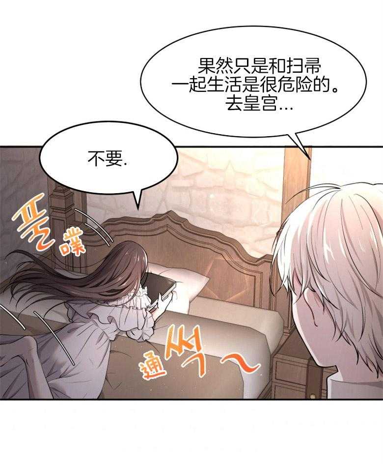 《天呐陛下》漫画最新章节第6话_命中注定免费下拉式在线观看章节第【23】张图片