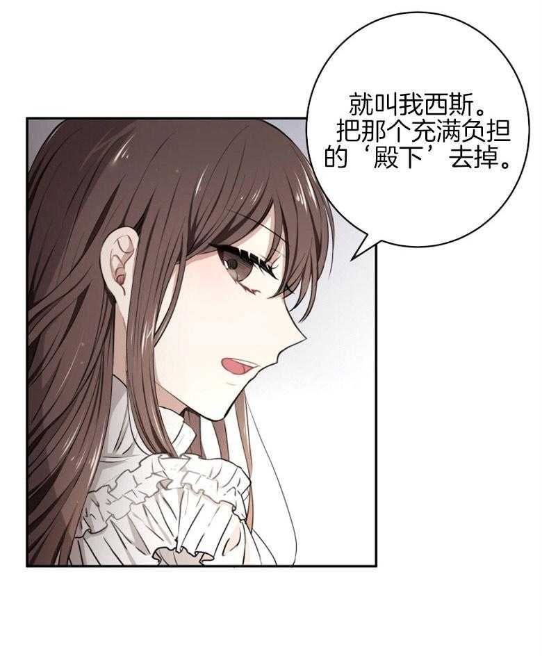 《天呐陛下》漫画最新章节第6话_命中注定免费下拉式在线观看章节第【24】张图片