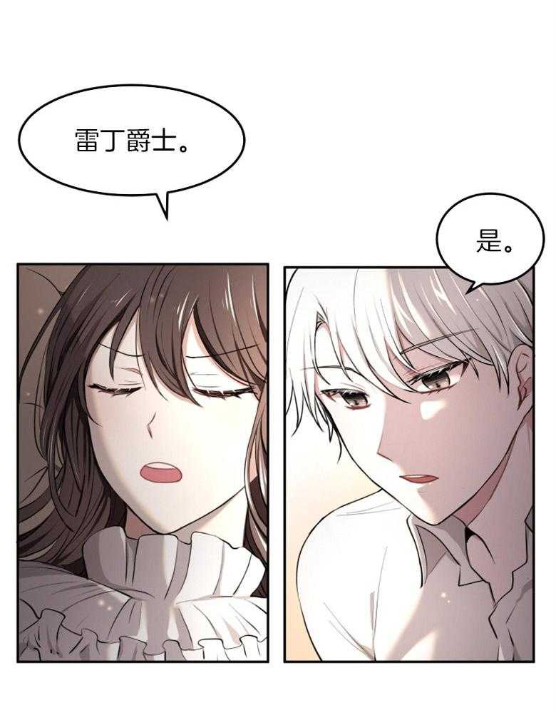 《天呐陛下》漫画最新章节第6话_命中注定免费下拉式在线观看章节第【4】张图片