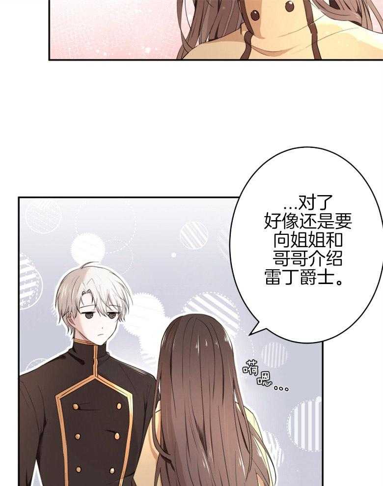 《天呐陛下》漫画最新章节第7话_我会不安免费下拉式在线观看章节第【14】张图片