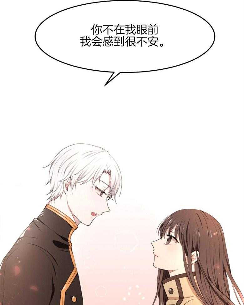 《天呐陛下》漫画最新章节第7话_我会不安免费下拉式在线观看章节第【16】张图片