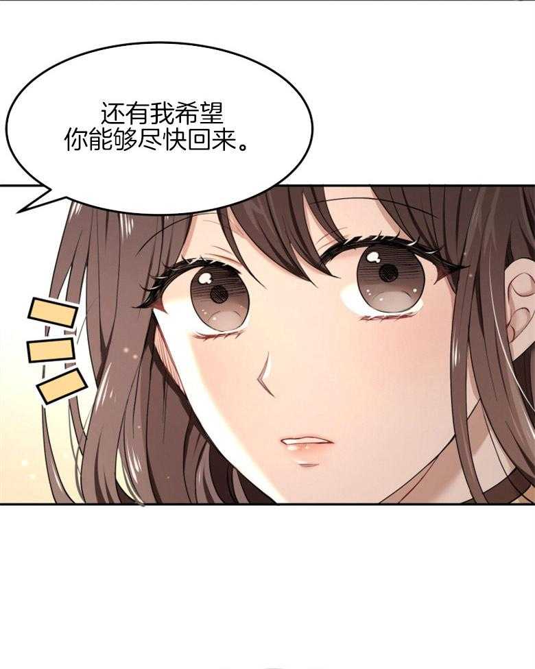 《天呐陛下》漫画最新章节第7话_我会不安免费下拉式在线观看章节第【17】张图片