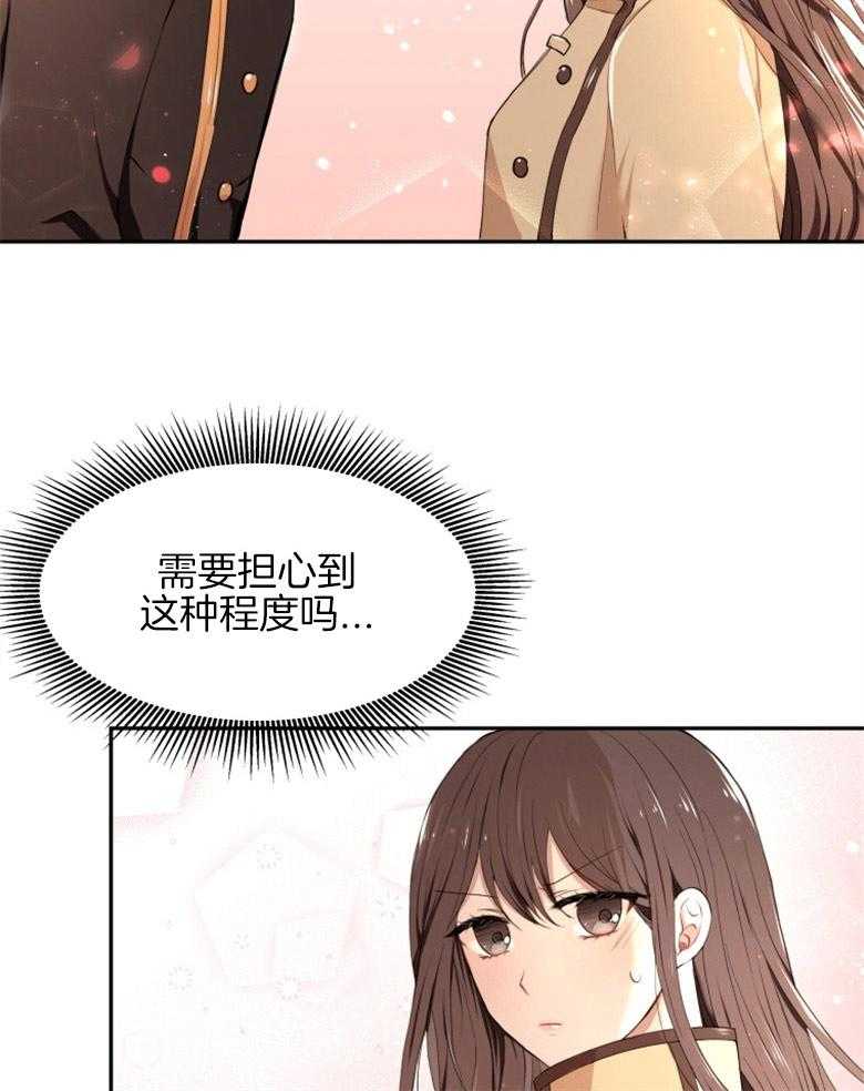 《天呐陛下》漫画最新章节第7话_我会不安免费下拉式在线观看章节第【15】张图片