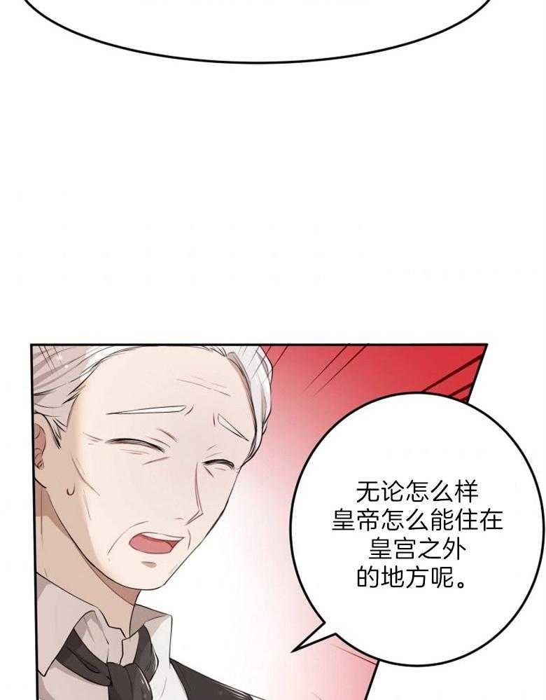 《天呐陛下》漫画最新章节第10话_魔女契约免费下拉式在线观看章节第【26】张图片