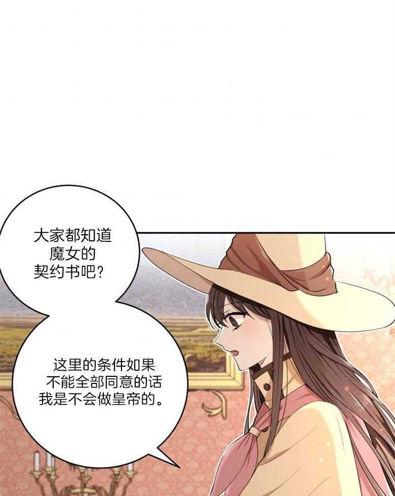 《天呐陛下》漫画最新章节第10话_魔女契约免费下拉式在线观看章节第【37】张图片