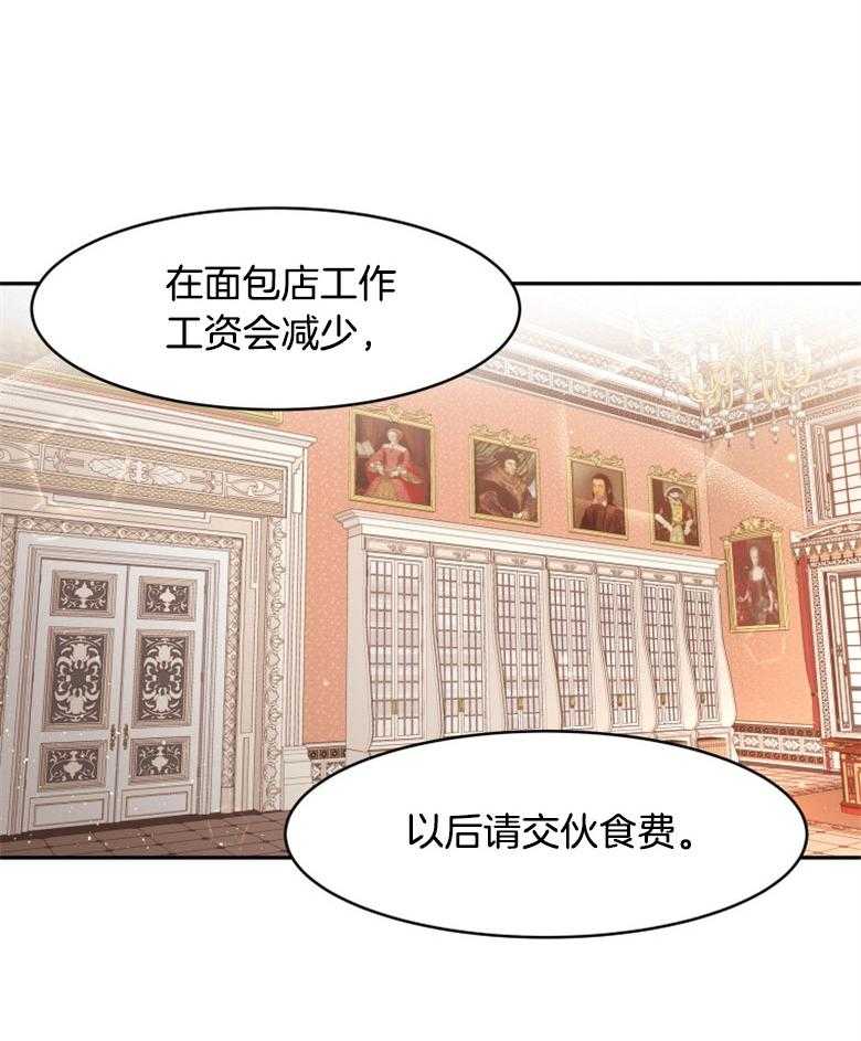 《天呐陛下》漫画最新章节第18话_改变策略免费下拉式在线观看章节第【29】张图片