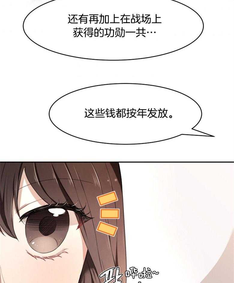 《天呐陛下》漫画最新章节第18话_改变策略免费下拉式在线观看章节第【33】张图片