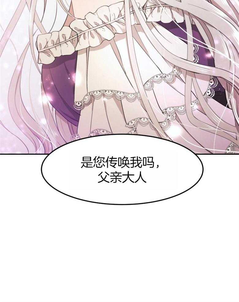 《天呐陛下》漫画最新章节第18话_改变策略免费下拉式在线观看章节第【1】张图片