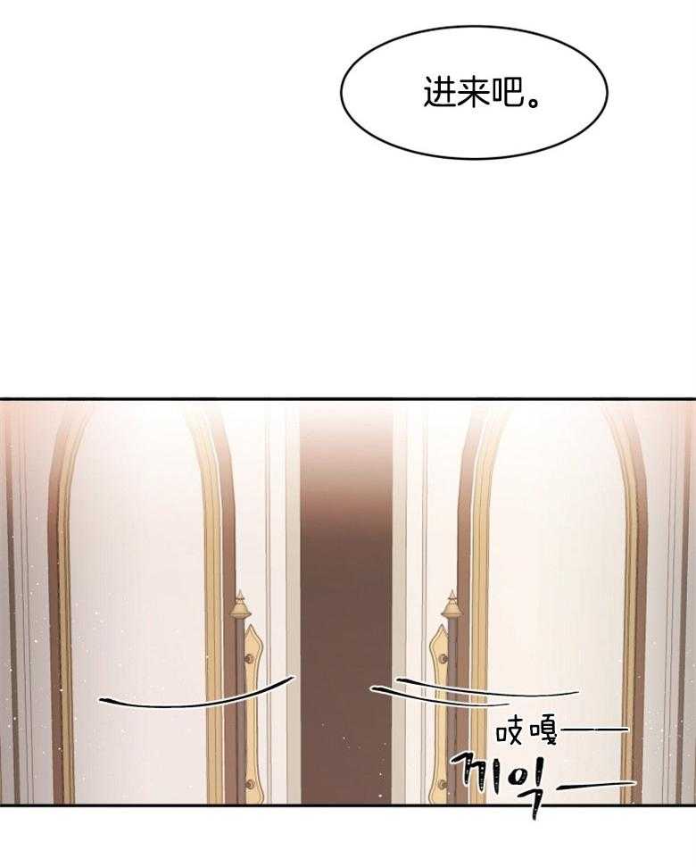 《天呐陛下》漫画最新章节第18话_改变策略免费下拉式在线观看章节第【3】张图片