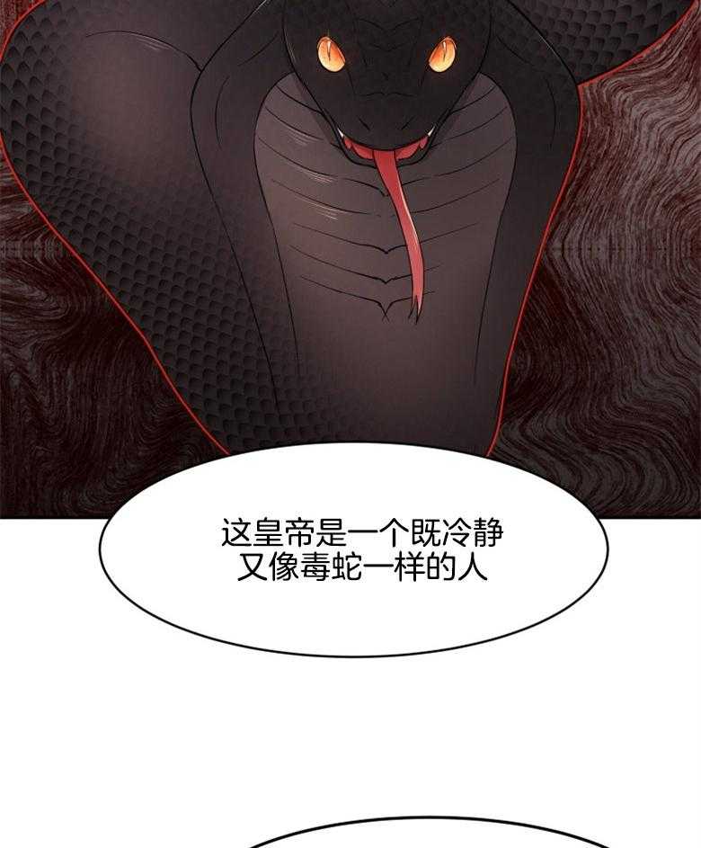 《天呐陛下》漫画最新章节第18话_改变策略免费下拉式在线观看章节第【20】张图片