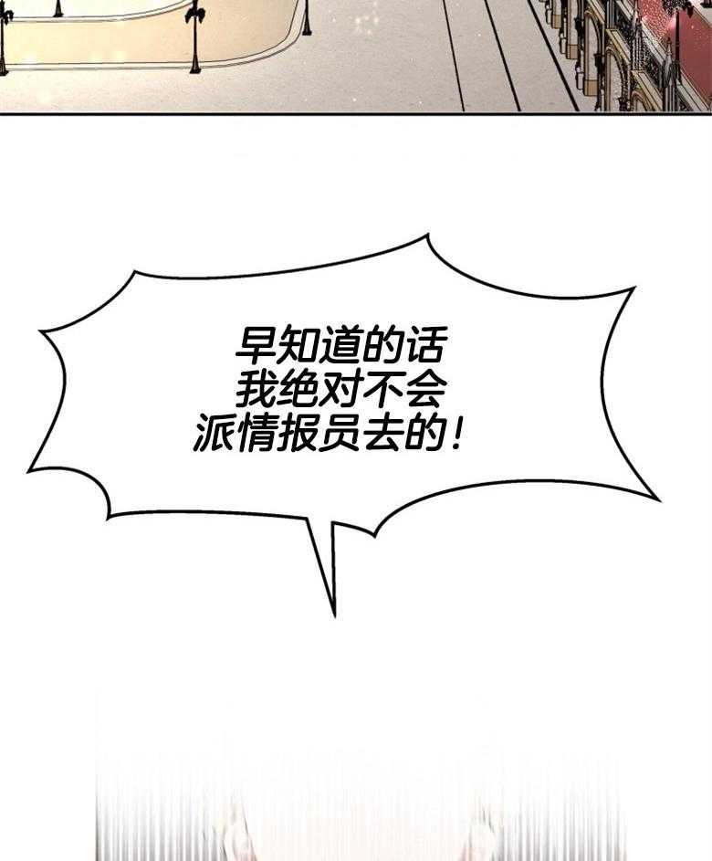 《天呐陛下》漫画最新章节第18话_改变策略免费下拉式在线观看章节第【24】张图片