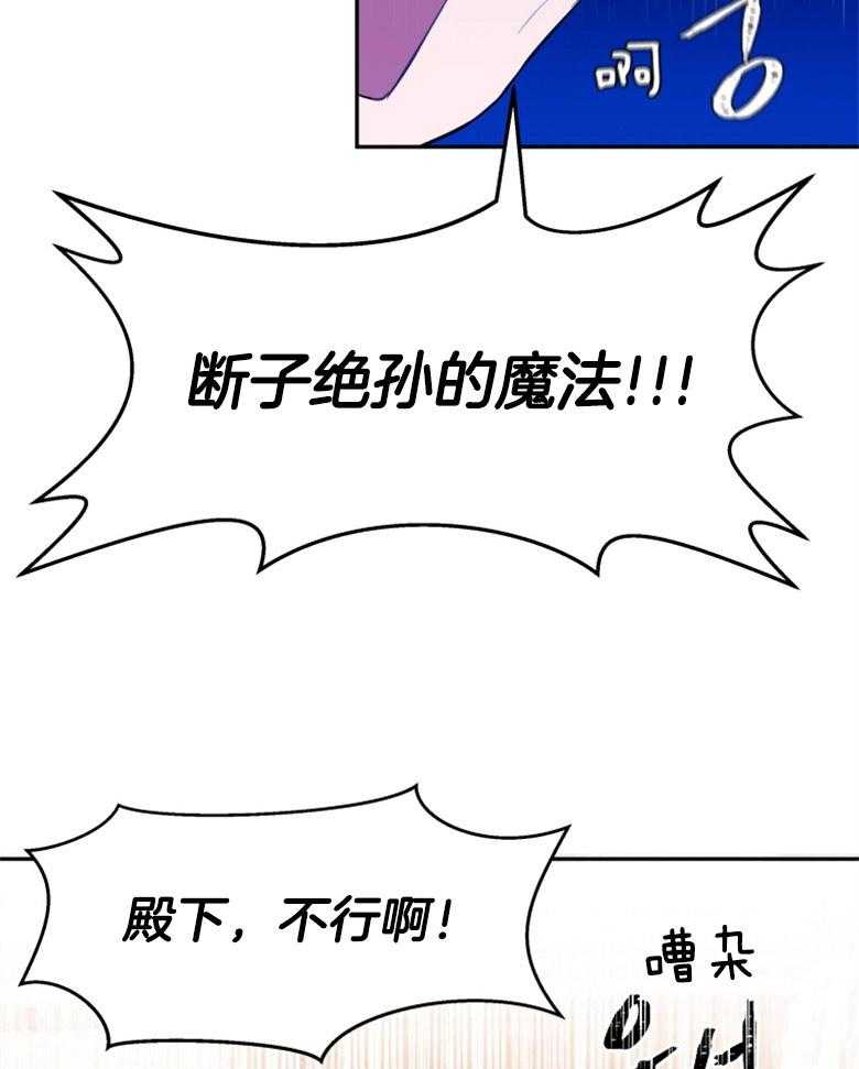 《天呐陛下》漫画最新章节第18话_改变策略免费下拉式在线观看章节第【10】张图片