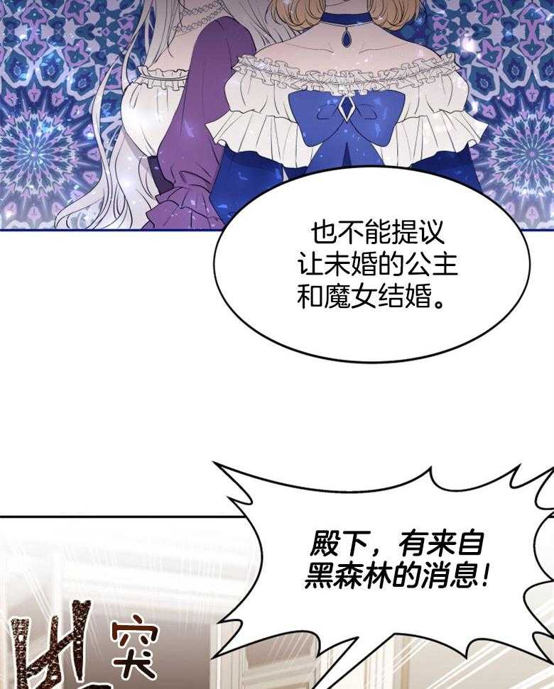 《天呐陛下》漫画最新章节第18话_改变策略免费下拉式在线观看章节第【14】张图片