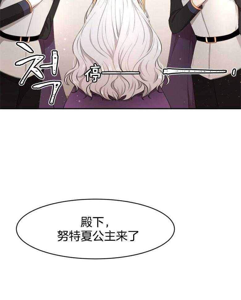 《天呐陛下》漫画最新章节第18话_改变策略免费下拉式在线观看章节第【4】张图片