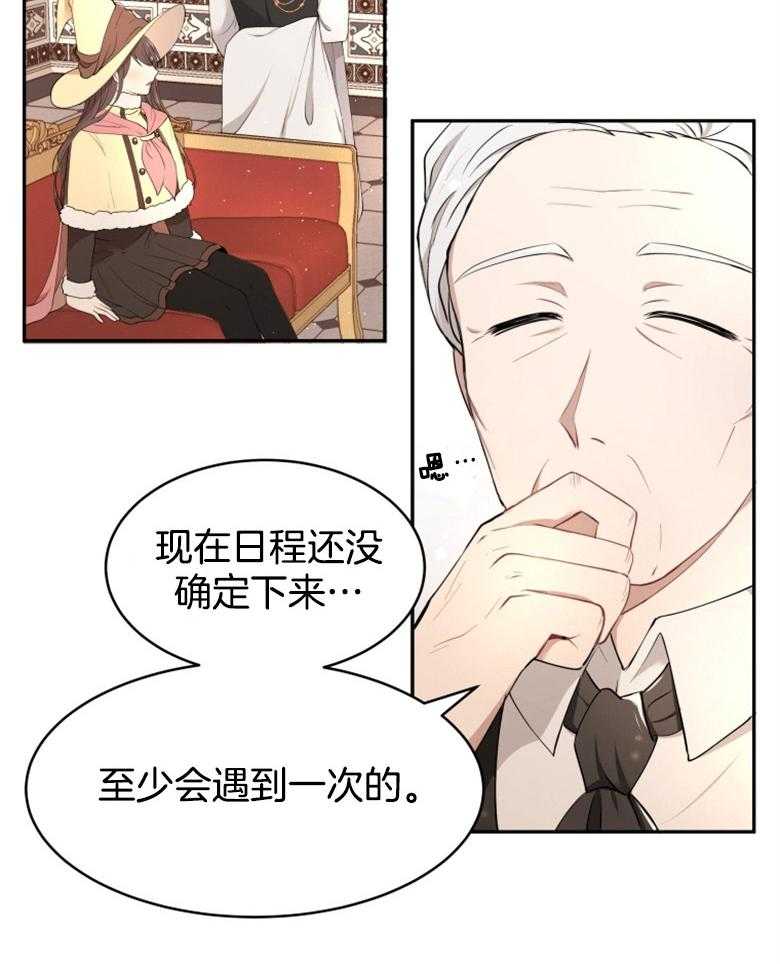 《天呐陛下》漫画最新章节第19话_使团来访免费下拉式在线观看章节第【11】张图片