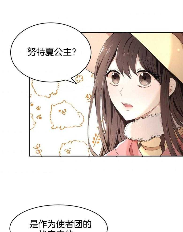 《天呐陛下》漫画最新章节第19话_使团来访免费下拉式在线观看章节第【26】张图片