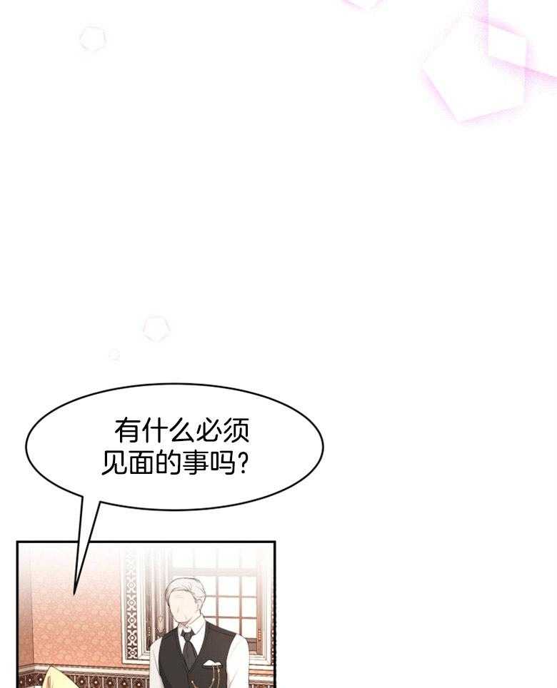 《天呐陛下》漫画最新章节第19话_使团来访免费下拉式在线观看章节第【12】张图片