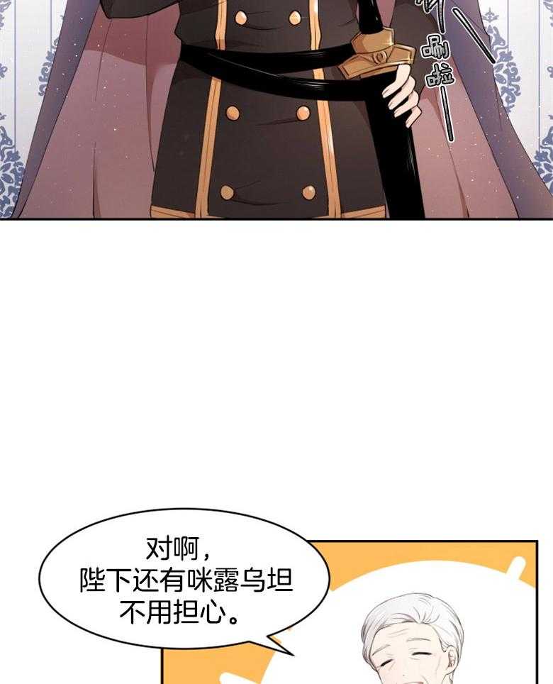 《天呐陛下》漫画最新章节第19话_使团来访免费下拉式在线观看章节第【5】张图片