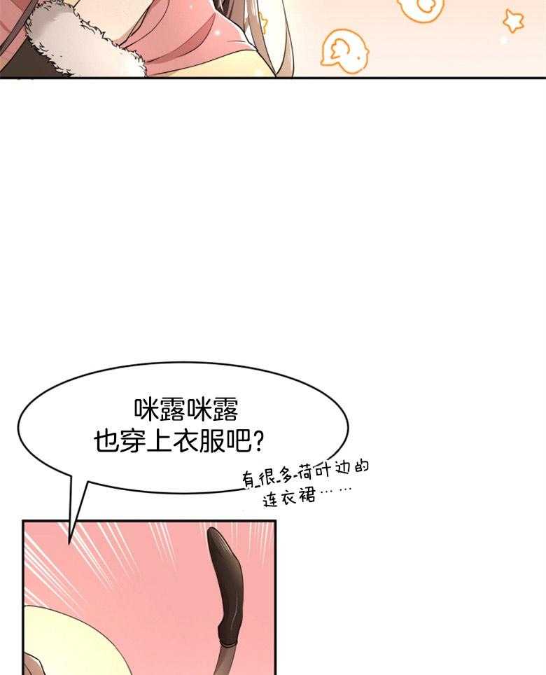 《天呐陛下》漫画最新章节第19话_使团来访免费下拉式在线观看章节第【2】张图片