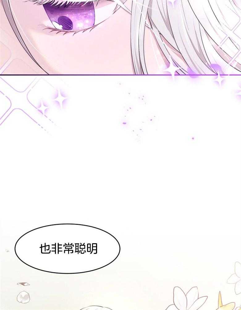 《天呐陛下》漫画最新章节第19话_使团来访免费下拉式在线观看章节第【17】张图片