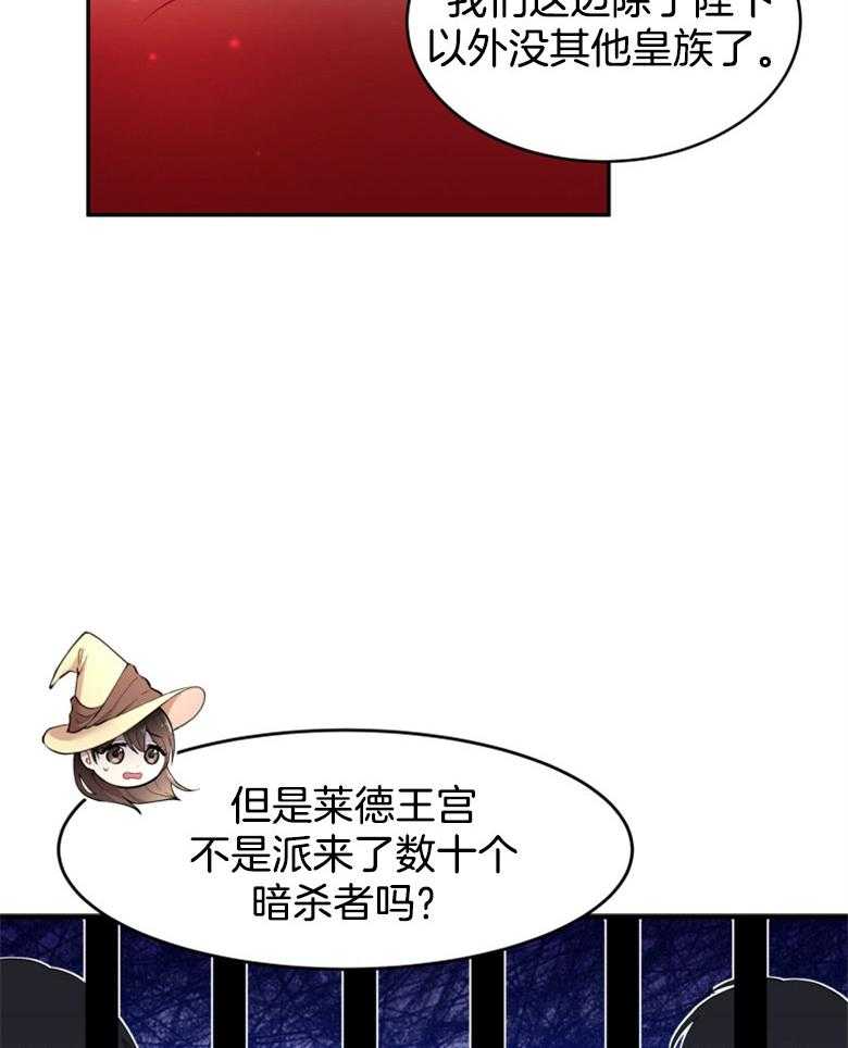 《天呐陛下》漫画最新章节第19话_使团来访免费下拉式在线观看章节第【9】张图片