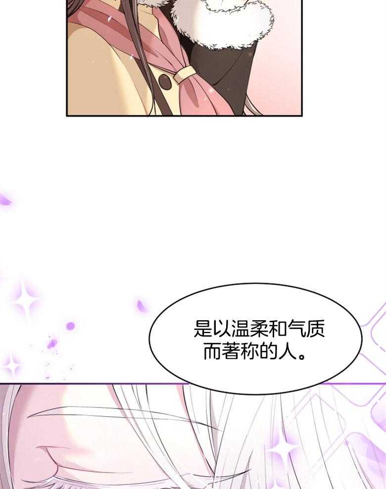 《天呐陛下》漫画最新章节第19话_使团来访免费下拉式在线观看章节第【18】张图片