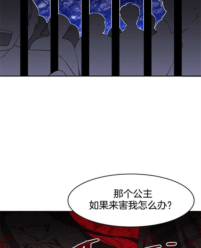 《天呐陛下》漫画最新章节第19话_使团来访免费下拉式在线观看章节第【8】张图片