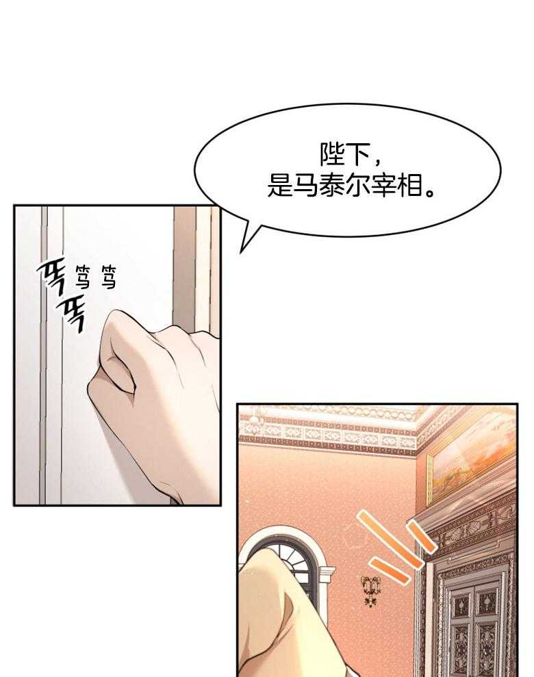 《天呐陛下》漫画最新章节第19话_使团来访免费下拉式在线观看章节第【29】张图片