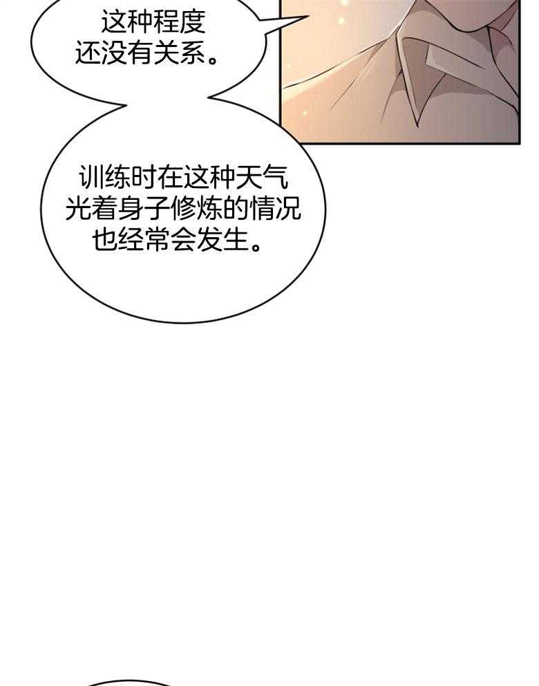 《天呐陛下》漫画最新章节第20话_需要调查免费下拉式在线观看章节第【14】张图片