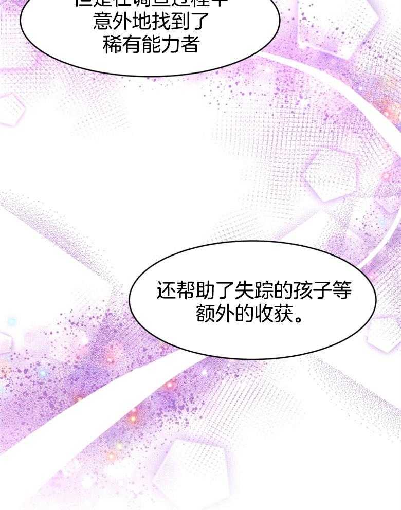 《天呐陛下》漫画最新章节第20话_需要调查免费下拉式在线观看章节第【7】张图片