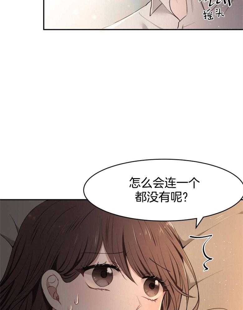 《天呐陛下》漫画最新章节第20话_需要调查免费下拉式在线观看章节第【9】张图片