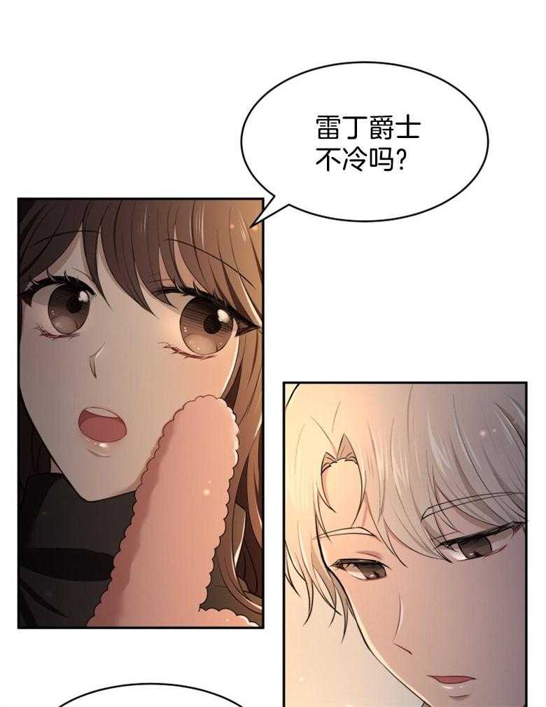 《天呐陛下》漫画最新章节第20话_需要调查免费下拉式在线观看章节第【15】张图片