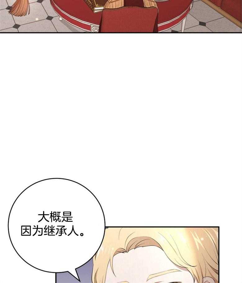 《天呐陛下》漫画最新章节第20话_需要调查免费下拉式在线观看章节第【35】张图片